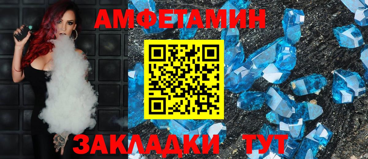Amphetamine 98% Приморско-Ахтарск