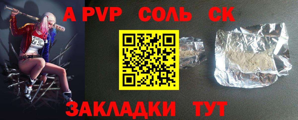 A PVP мука Приморско-Ахтарск