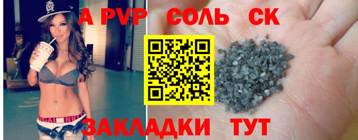 Alpha PVP  A PVP Соль  Вход с VPN  Приморско-Ахтарск  дарнет шоп  A-PVP кристаллы  Альфа ПВП мука 