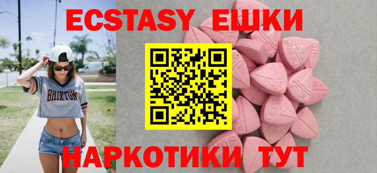 Экстази 250 мг  мориарти формула  Вход с VPN  Экстази  Приморско-Ахтарск  Экстази бентли 