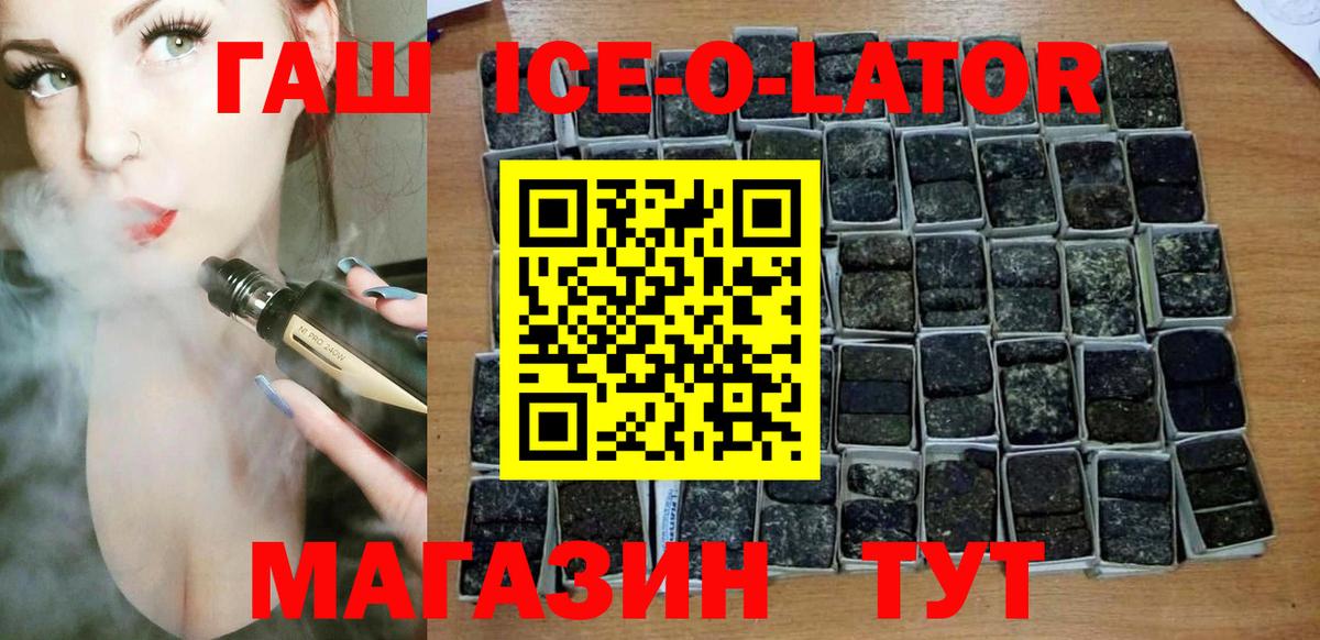 Гашиш убойный Приморско-Ахтарск