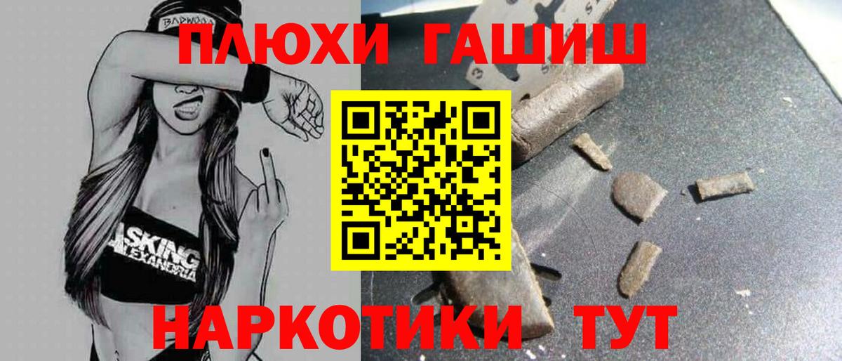 ГАШ  Вход с VPN  ГАШИШ гарик  Приморско-Ахтарск  ГАШ hashish 