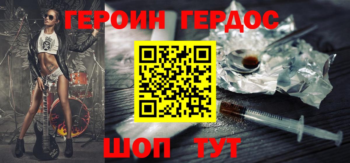Приморско-Ахтарск  Героин Heroin  Вход с VPN 