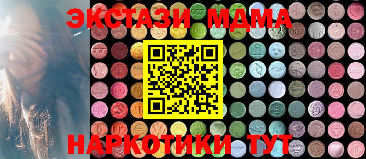 Приморско-Ахтарск  MDMA VHQ  MDMA  Вход с VPN 