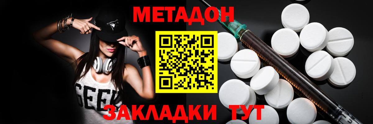 Приморско-Ахтарск  Метадон VHQ  mega онион  Вход с VPN 