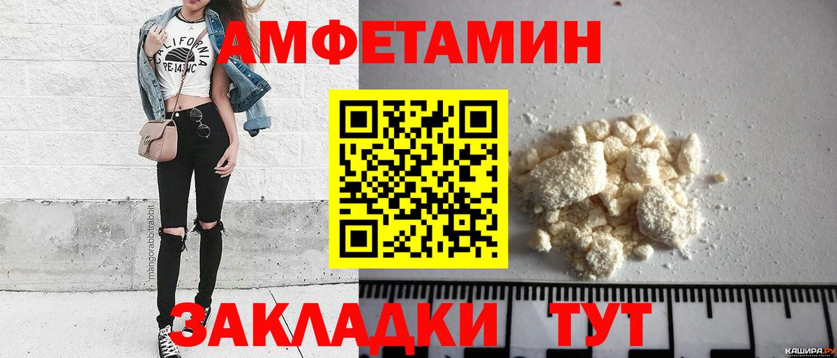 МЕТАМФЕТАМИН винт  Вход с VPN  Приморско-Ахтарск 