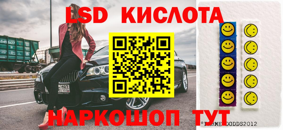 Приморско-Ахтарск  Марки N-bome 1,8мг  Вход с VPN 