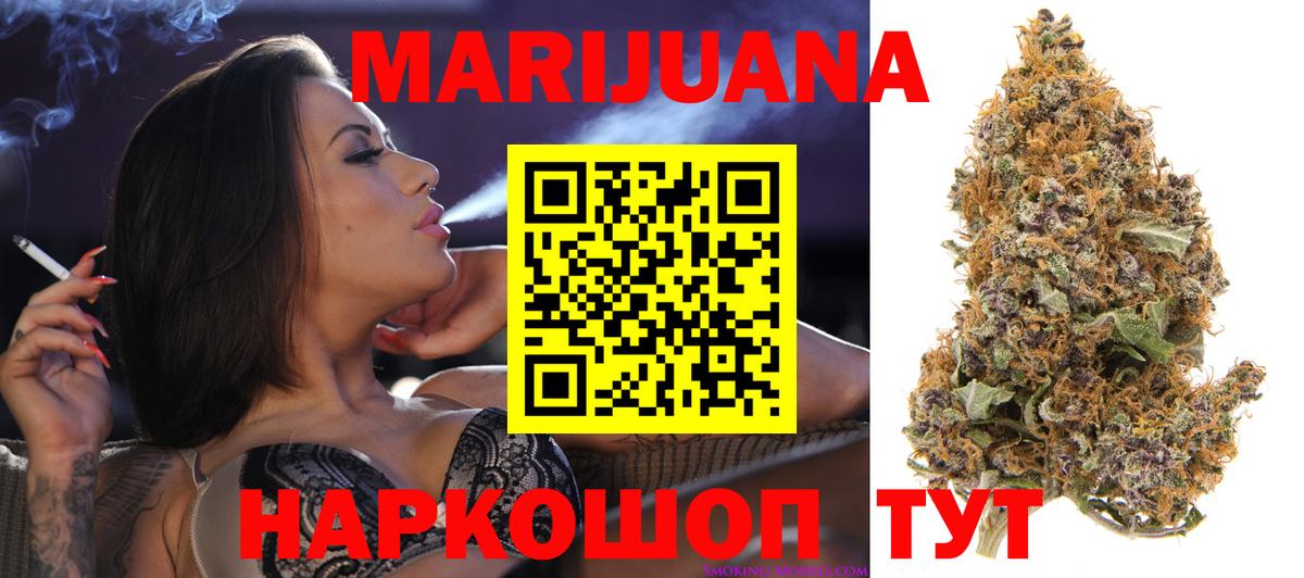 Конопля OG Kush  Вход с VPN  Бошки Шишки White Widow  МАРИХУАНА конопля  Приморско-Ахтарск 